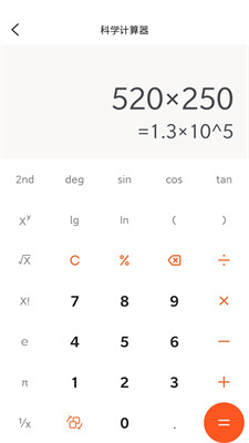 小檬计算器-图3