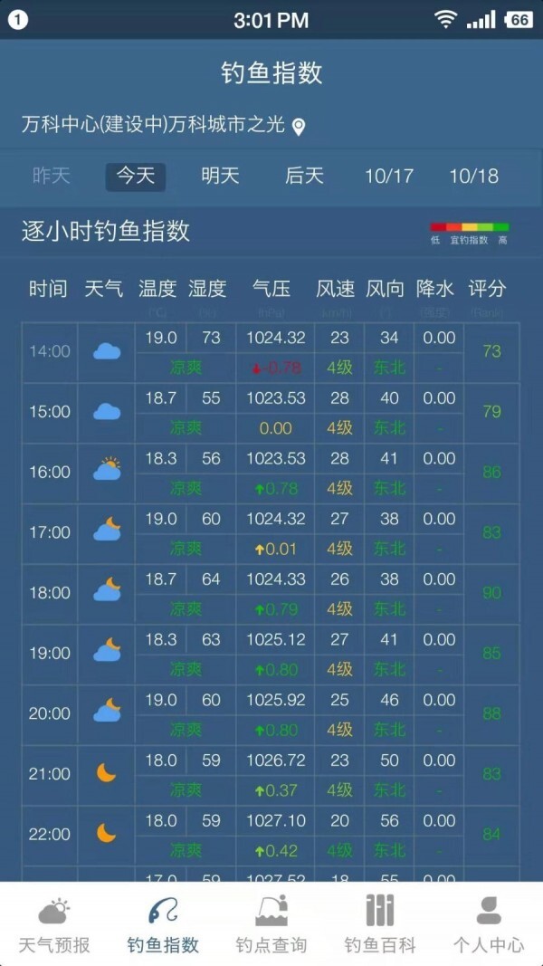 钓鱼天气-图3
