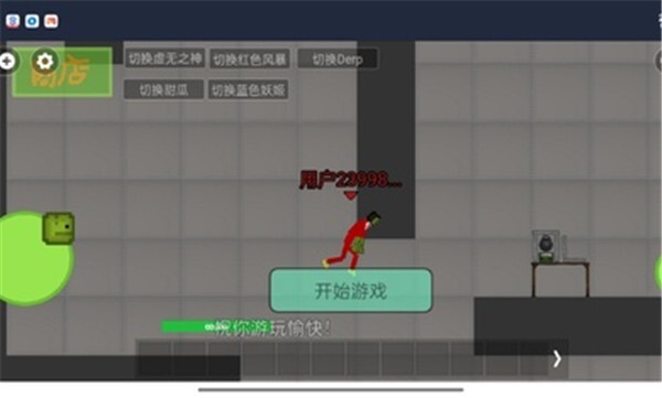 甜瓜游乐场多人联机