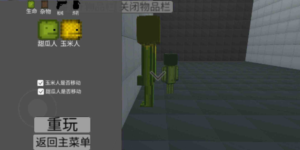 甜瓜游乐场3d