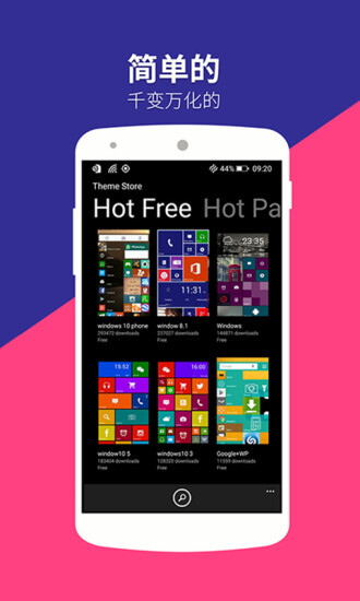 wp8桌面-图1