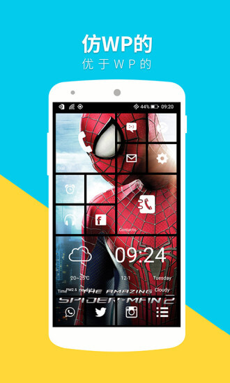 wp8桌面-图4