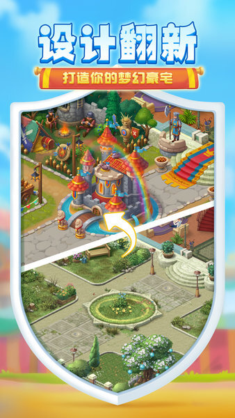 梦幻家园小医生