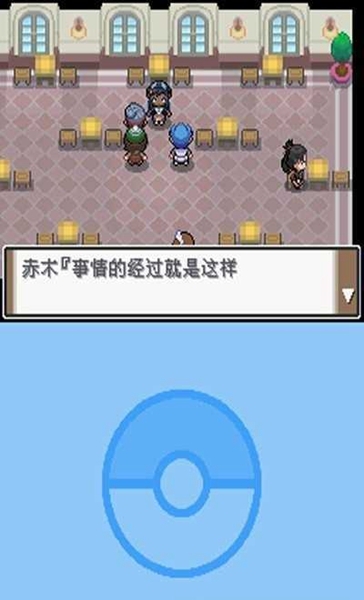 口袋妖怪沉思录nds