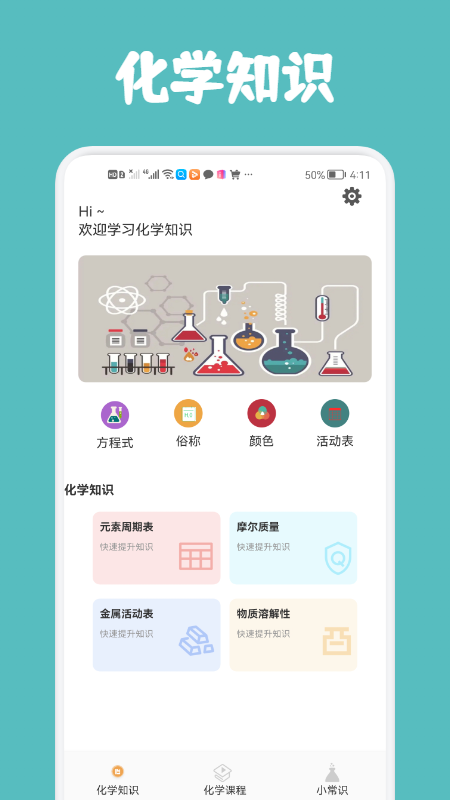 烧杯化学反应-图1