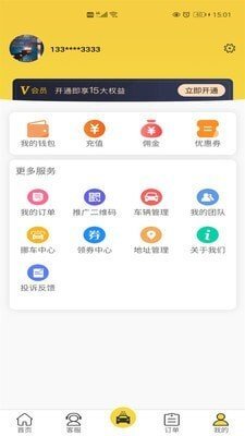 无忧车管家-图2