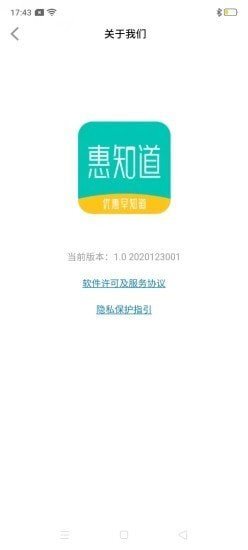 惠知道-图3
