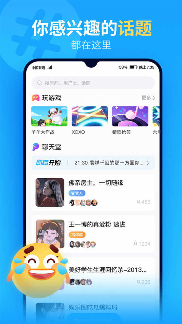 抖你交友-图2
