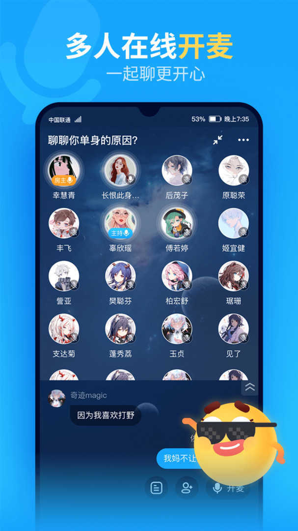 抖你交友-图3