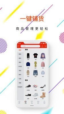 懒人小店-图4