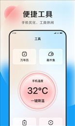 德讯文件管家-图1
