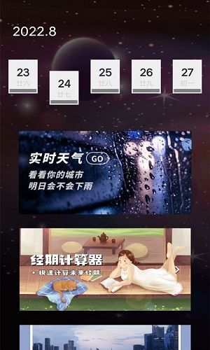 天气实时查询-图3