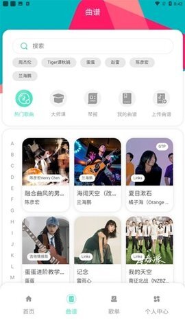 音乐情报局-图2