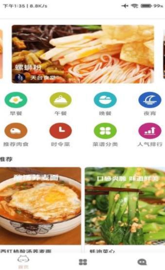 道为宝贝食谱-图2