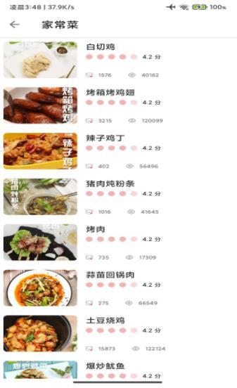 道为宝贝食谱-图3