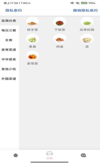 道为宝贝食谱-图1