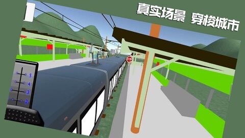 你上你也行火车驾驶模拟