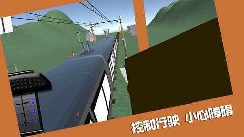 你上你也行火车驾驶模拟