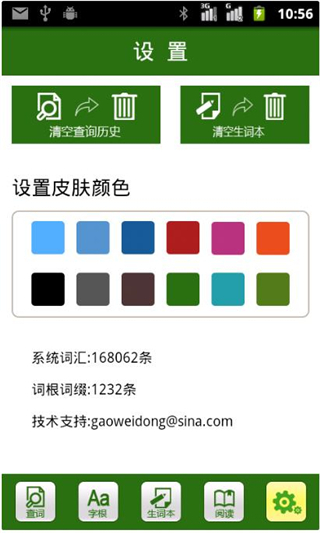 词根词缀字典-图1