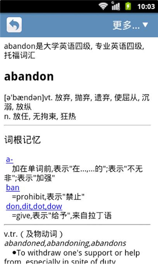 词根词缀字典-图2