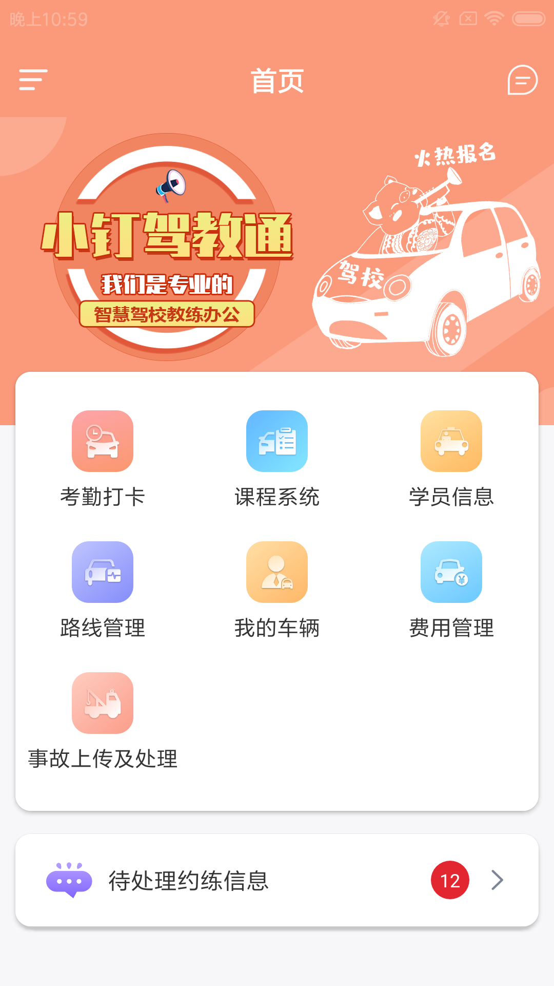 小钉驾教通-图4