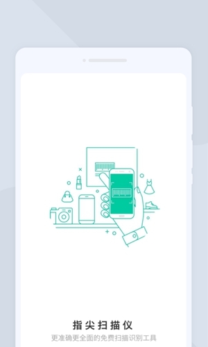 指尖扫描仪-图2