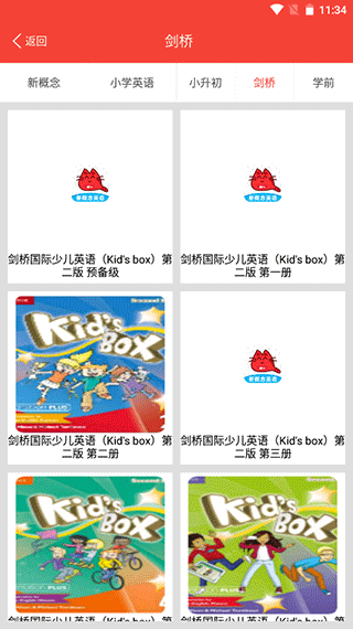 新概念英语天天学-图1