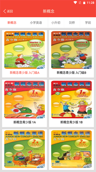 新概念英语天天学-图3