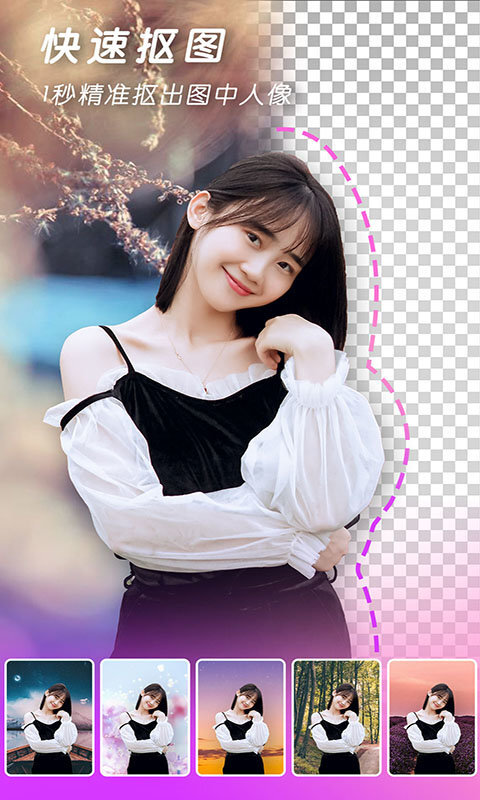 快速P图大师-图3