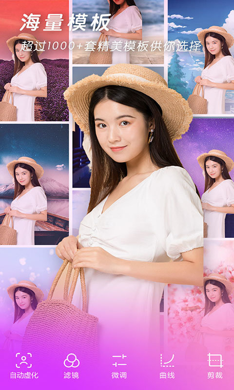 快速P图大师-图1