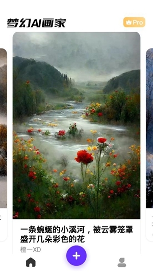 梦幻AI画家-图1