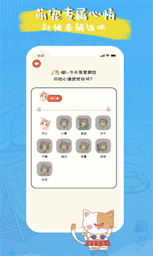 萌小喵日记-图1