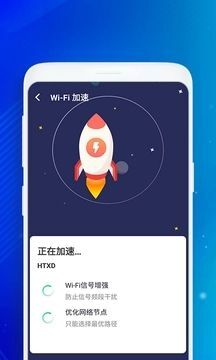 WiFi无忧助手-图1