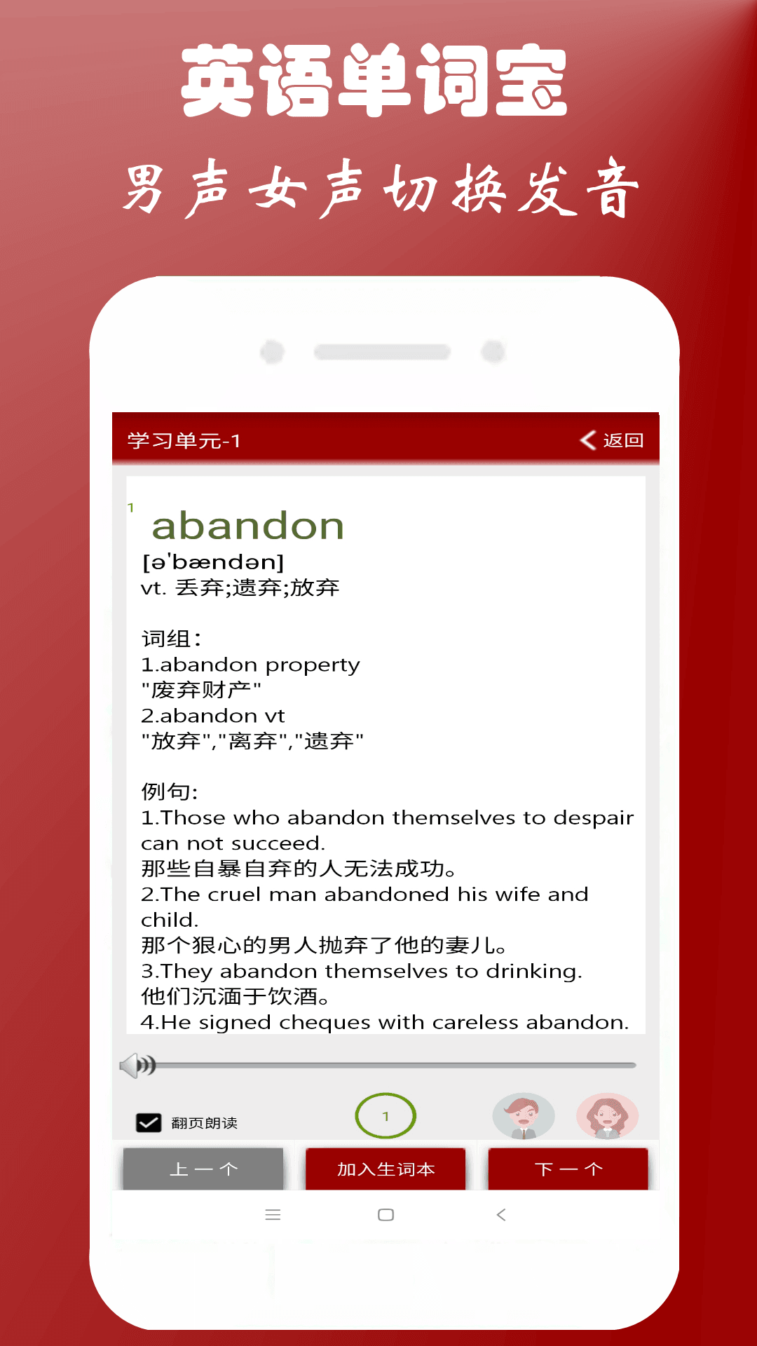 英语四级单词宝-图1