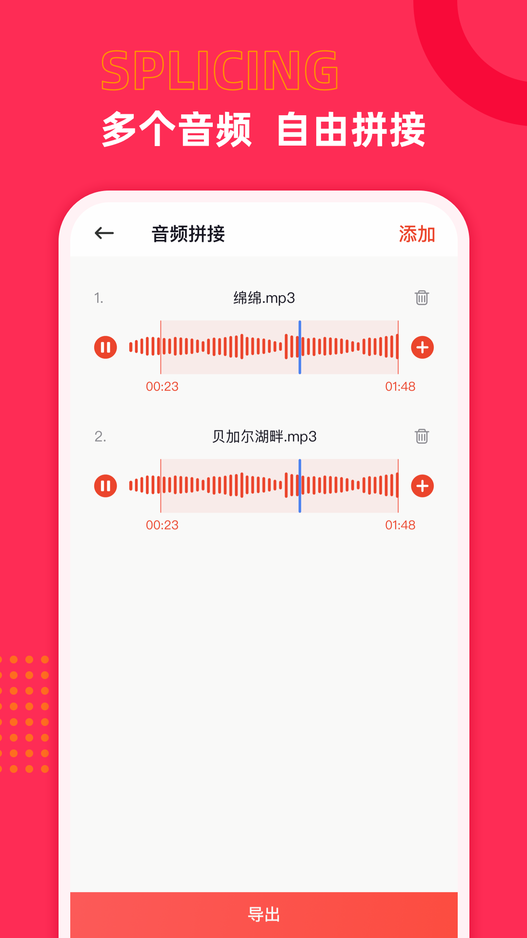 音频声音提取-图4