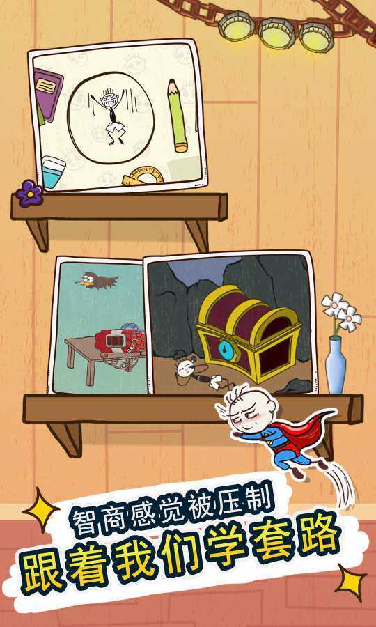 史小坑的爆笑生活4