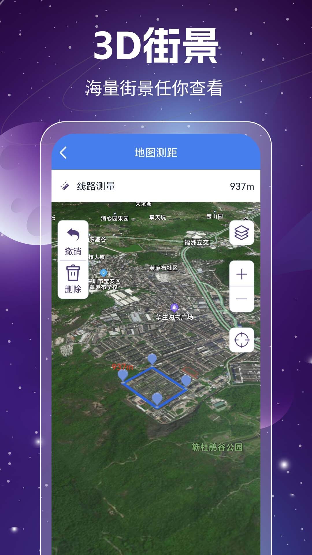奥维3D高清卫星地图-图3