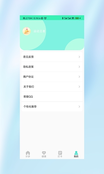 运动小霸王-图2