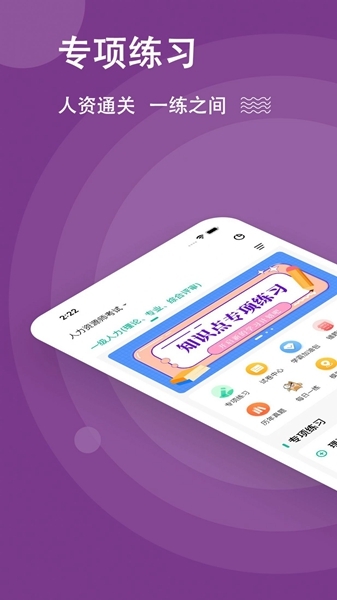 人力资源师-图3