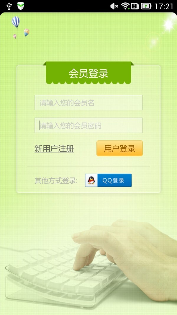 轻松考会计-图2