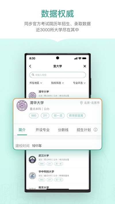 新东方生涯规划-图1
