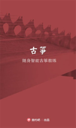 古筝-图1
