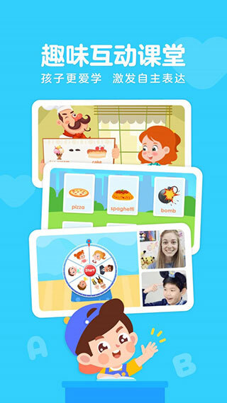 伴鱼少儿英语-图2