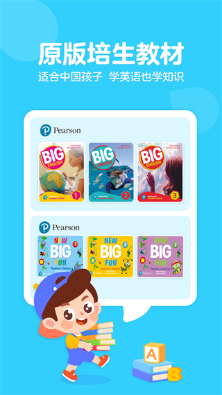 伴鱼少儿英语-图4