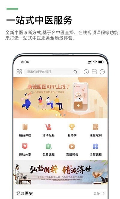 康驰益生-图3