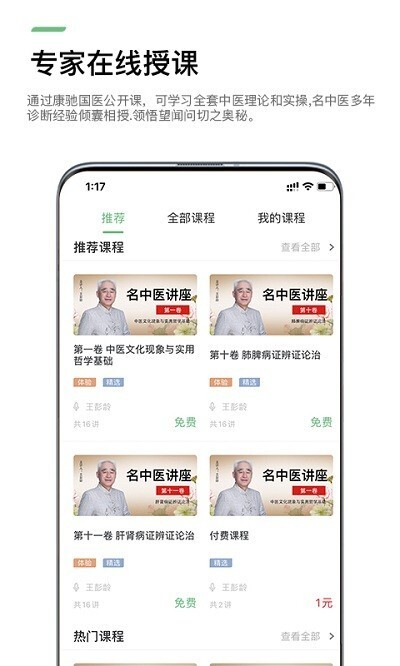 康驰益生-图1