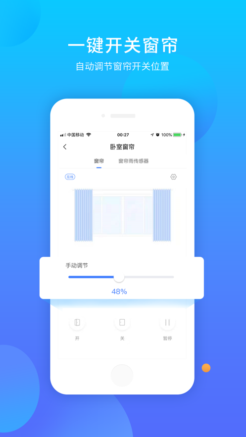 易慧家智能-图3
