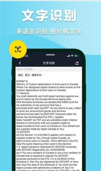 快拍扫描仪-图1