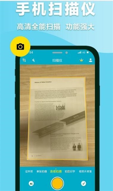 快拍扫描仪-图2