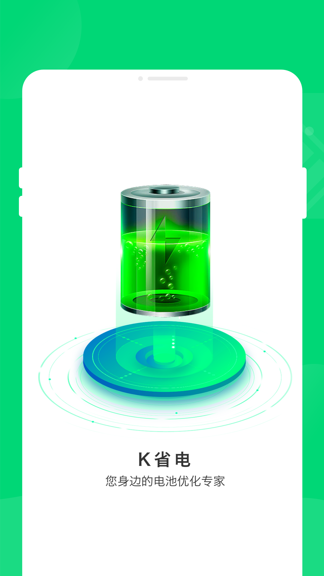 K省电-图2